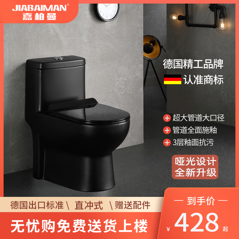 Germany Garberman direct-flush toilet Matte black straight drainage toilet Household small apartment color powder room