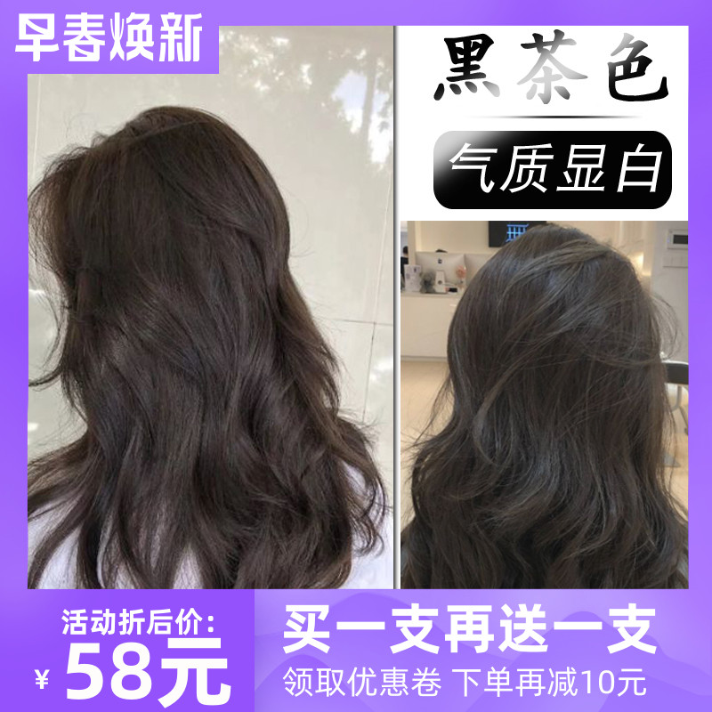 Hair dye 2023 popular color hair dye female plant milk tea black tea color cold brown honey tea linen dyed at home