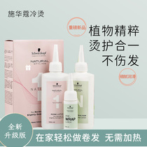 Schwag specialties hot hair shampoo Pharmacy mat Fat root Air Liu Hai Morgan Men hold scalding hold