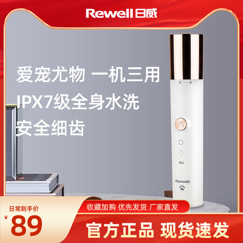 Zhewei Electric Pet Shaved Hairy Mute Teddy Push Hairbar Cat Dog General Professional Electric Push Cut