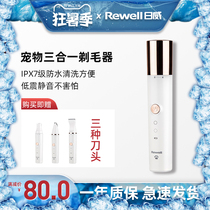 Riwei electric pet shaving foot hair device Silent Teddy Fader Hair clipper Cat dog general professional electric shearing