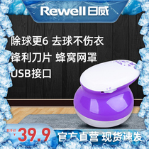 Japan Wiveball Trimmer Household Rechargeable Clothing Scraping removal of hair polo clothing Cocking Hair Shave Hair Shave Off Machine