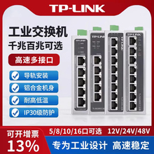 TPLink Industrial Switch Ethernet 8-port 5-4-8