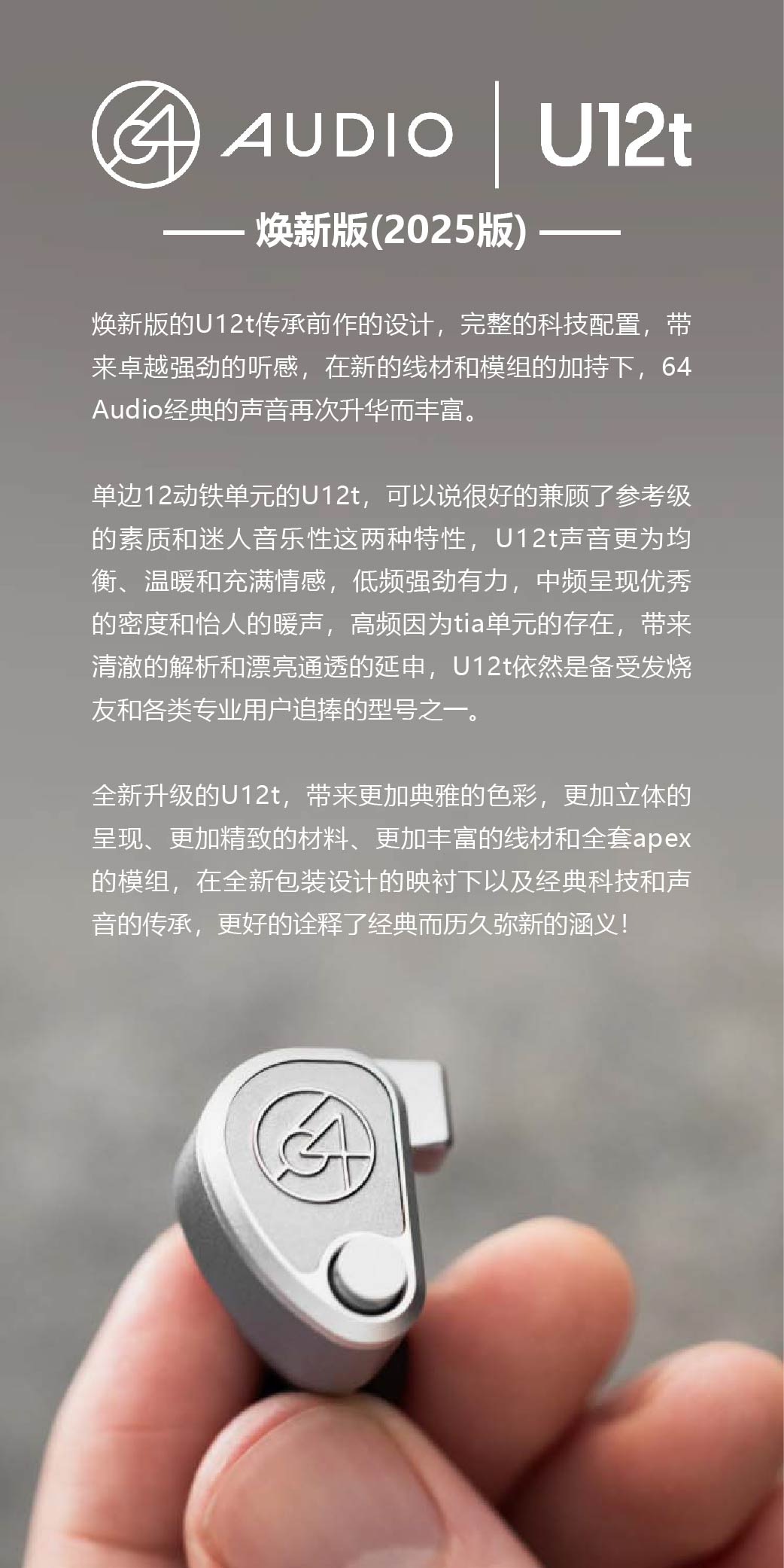 U12T 2025焕新版插图3