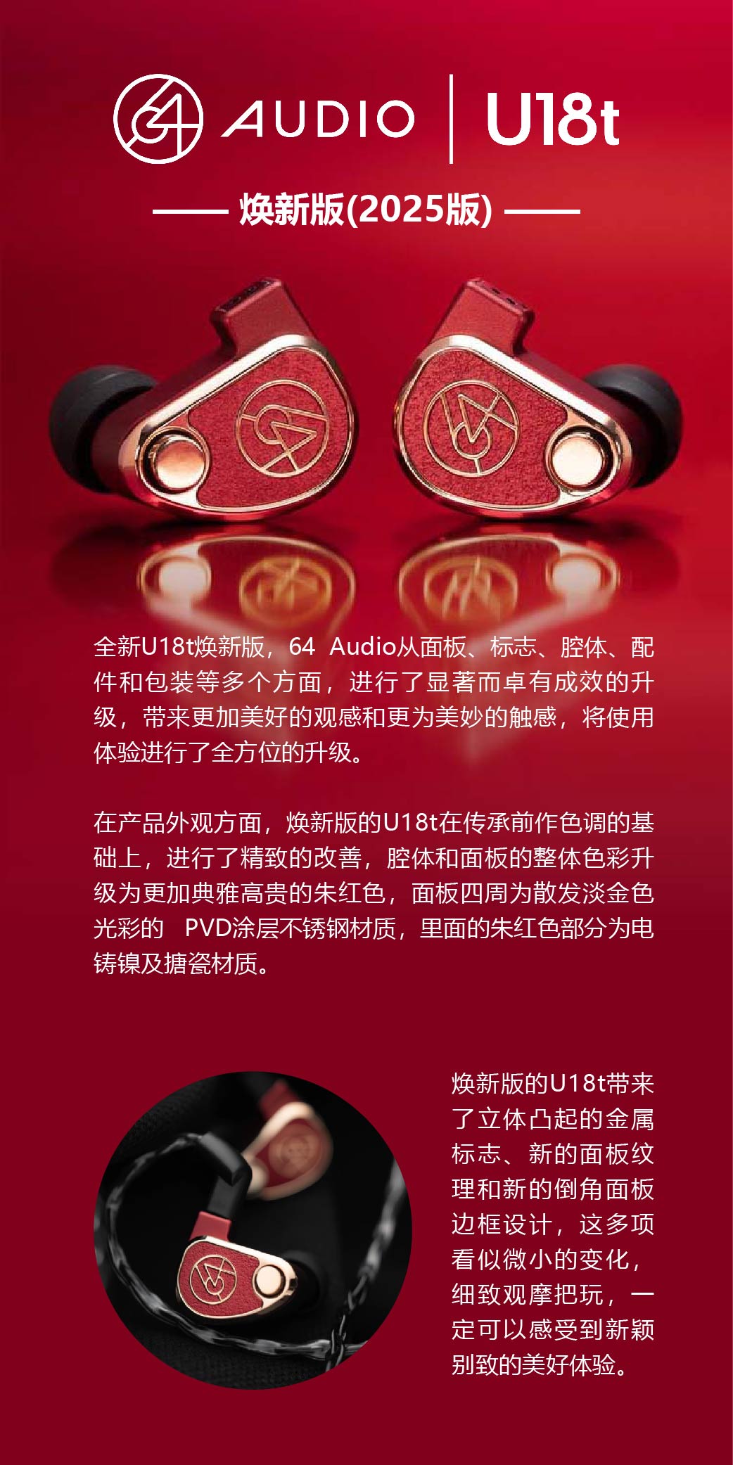U18T 2025焕新版插图