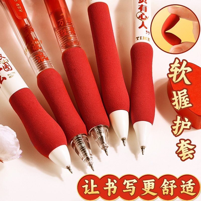 红笔速干学生用红色中性笔老师专用批改作业欧包软握笔顺滑高颜值直液式按动刷题笔圆珠笔荧光笔红水笔初中生