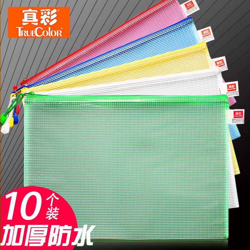 A4 grid file bag Zipper bag File bag Stationery pen bag Storage information Korea small fresh waterproof student large capacity transparent canvas