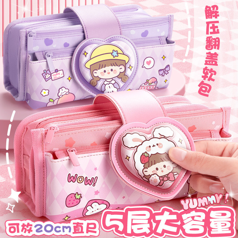 大容量笔袋女高颜值小学生文具盒多层解压初中女生女孩款多功能简约日系铅笔盒儿童专用2025新款文具袋一年级