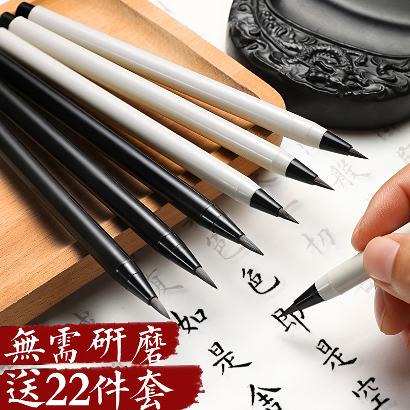 Brush, small book calligraphy, beginners, soft head pen, pen style, Wolf, soft pen set, fine ink, beautiful pen, Xuan paper, heart scribe, copy