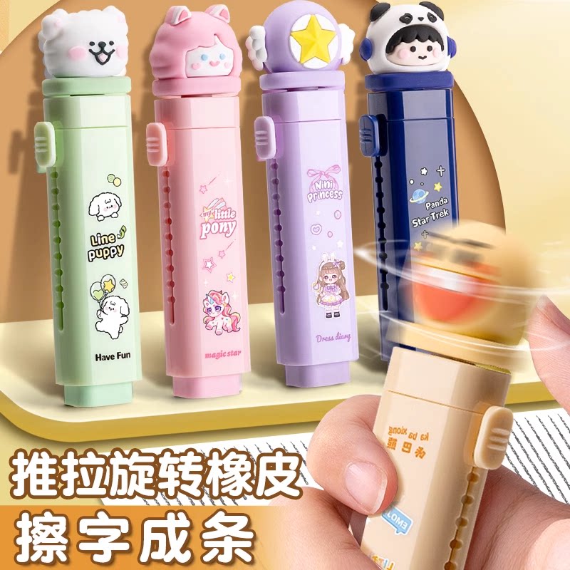 旋转推拉橡皮擦小学生专用少屑超干净幼儿园儿童安全不易留痕可爱高颜值创意学生一年级美术素描铅笔擦字呈线
