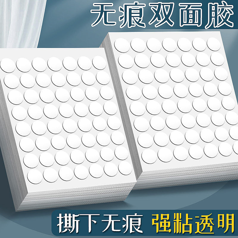 无痕双面胶高粘度强力透明无痕贴固定墙面纳米照片墙点胶无痕胶不伤墙粘胶超强不留痕固定镜子贴墙儿童手工