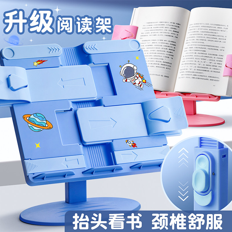 升级升降阅读架儿童读书支架多功能桌面阅读书架小学生看书支架看书架桌面书立架阅读架书本支架折叠阅读书架