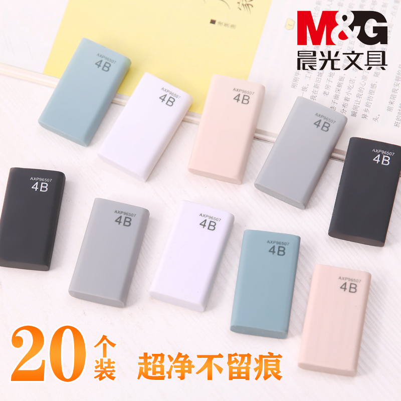 Chenguang Youpin eraser Primary school students wipe clean like leather Children 4B leave no trace eraser flagship store official school supplies creative pencils wholesale pencils for students like leather stationery