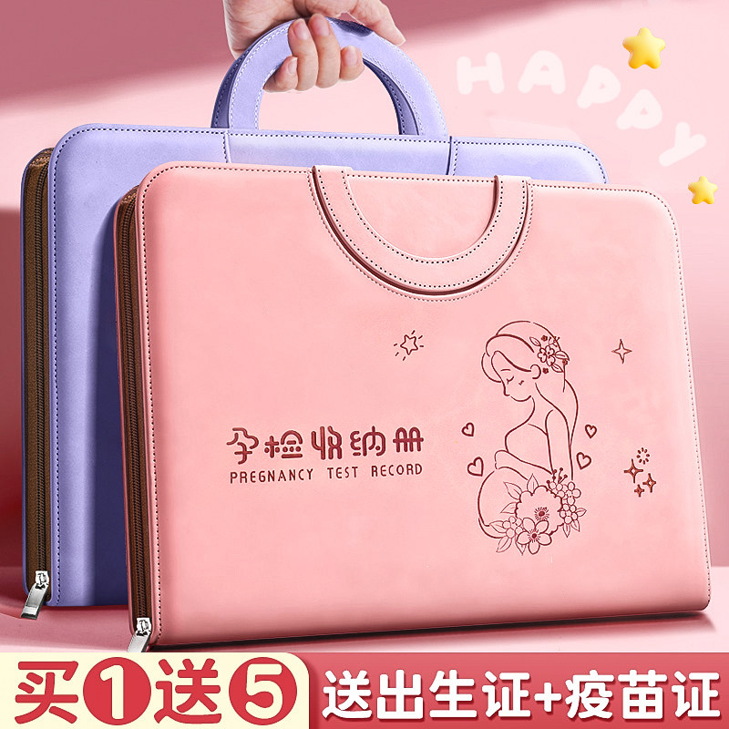 孕检收纳册手提孕期档案册报告单孕妈妈孕妇b超手册产检本报告单子资料怀孕马宝宝出生检查记录收纳袋文件夹