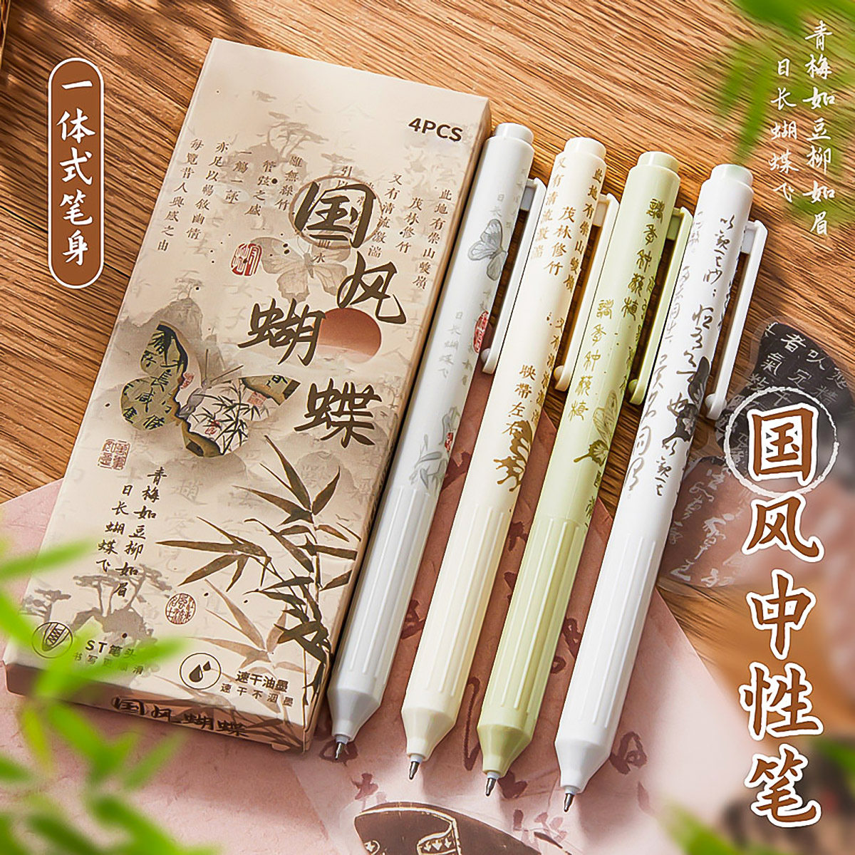 国风ST刷题笔专用按动中性笔古风高颜值速干学生用考试黑笔0.5笔芯初中生顺滑水笔黑色水性签字笔碳素圆珠笔