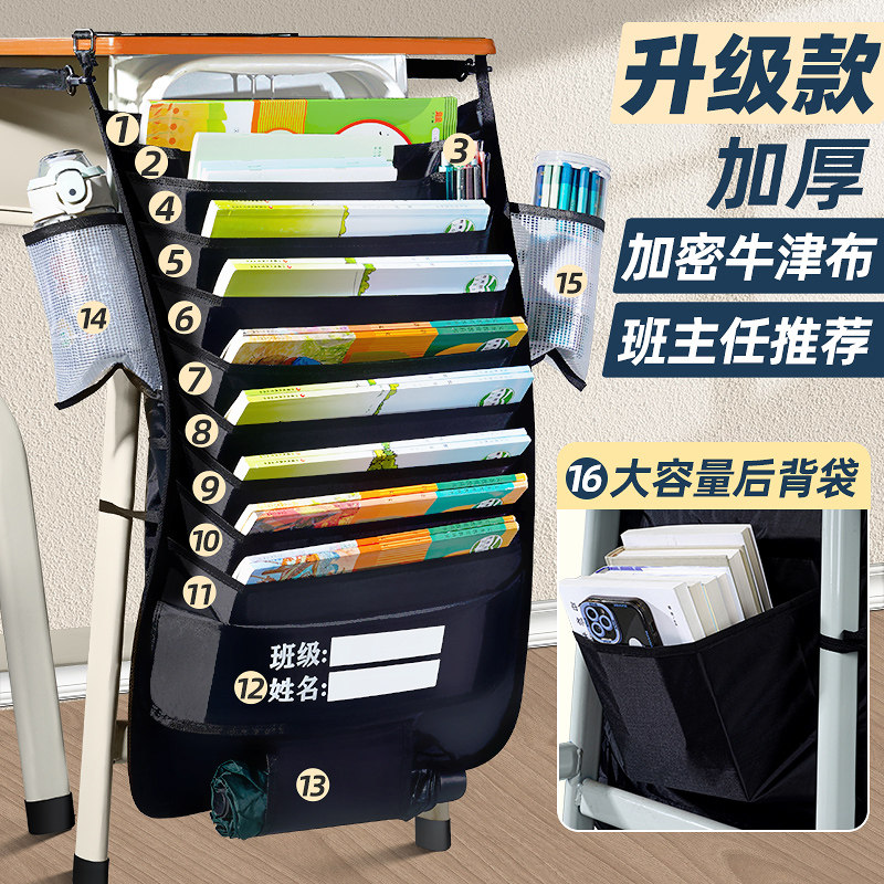 挂书袋大容量桌边书袋课桌旁收纳学生学习神器书桌挂边侧边初中高中生教室放书书本的收纳袋挂袋桌边带置物架