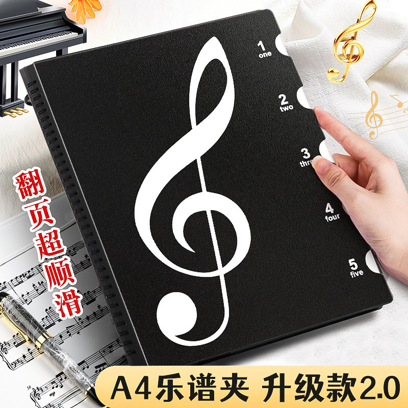 乐谱夹黑色A4谱夹子活页文件夹不反光可修改透明插页吉他钢琴谱子夹册音乐展乐谱夹开式收纳册本合唱歌谱曲谱