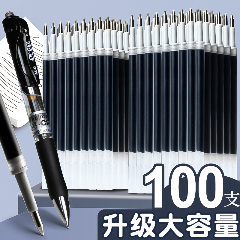100支按动笔笔芯0.5黑色子弹头中性笔芯黑笔水笔芯速干碳素水性圆珠笔按动式笔红色笔替换红色替芯笔心批发