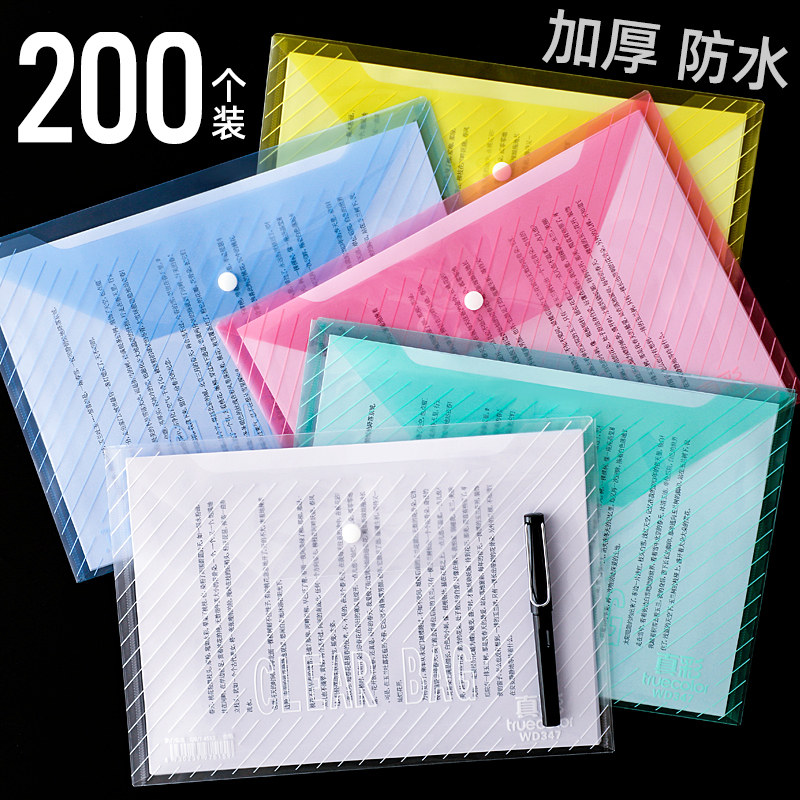Thickened 100 A4 transparent document bags press buckle large capacity plastic transparent information bag bill storage bag office supplies file bag folder stationery box test paper stationery bag information book