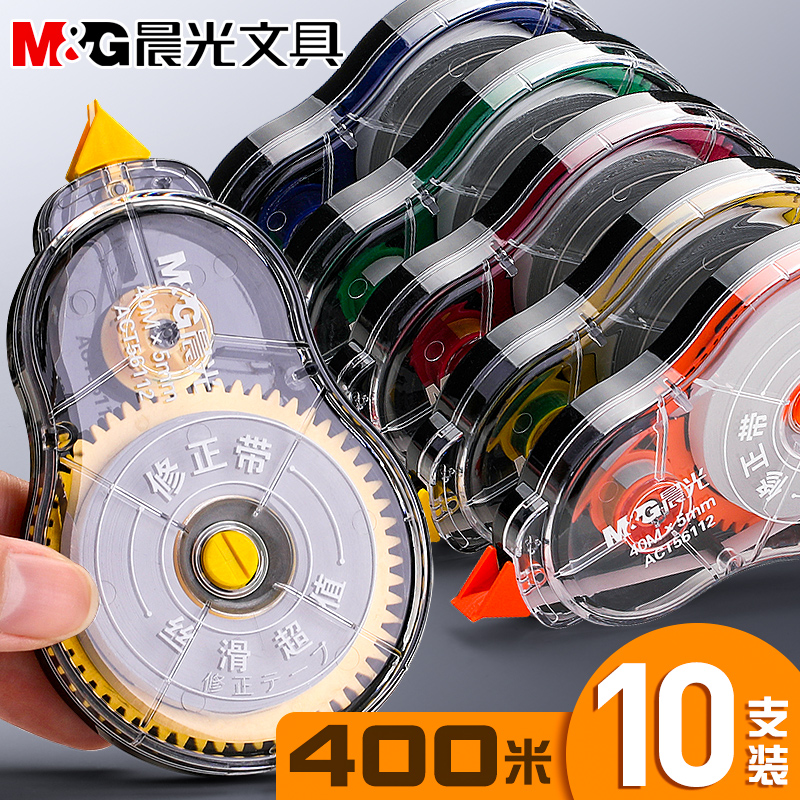 M&G correction band 300 meters large capacity cute correction tu changing belt Korea creative multifunctional student with smooth junior high school students girls stationery wholesale official affordable outfit