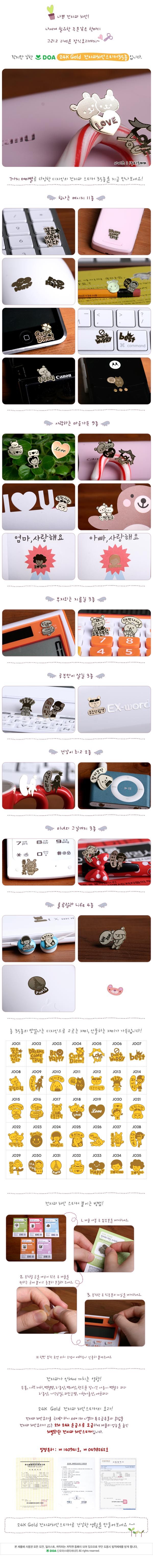 Sticker pour téléphone portable - Ref 1375094 Image 5