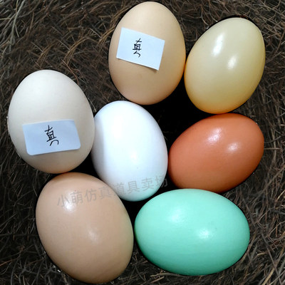 Fake egg simulation egg model egg lead nest solid plastic wooden toy duck egg fake egg children props guardian egg