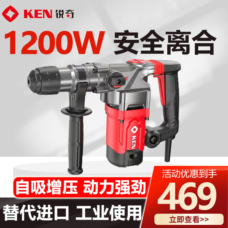 Ken Ruiqi Electric Hammer 2832g Dual-Use Safety Clutch 1200W Impact Drill Electric Pick for Drilling, Dual-Use Industrial Grade