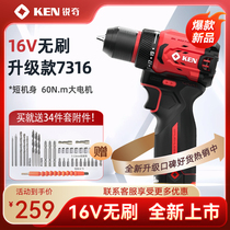 KEN Ruiqi lithium electric hand drill 16V brushless small steel gun high torque electric drill pistol drill 7316 rechargeable drill