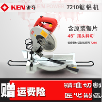 Ruiqi 7210 aluminum sawing machine 10-inch aluminum alloy cutting machine bevel cutting high-precision 1650W aluminum dielectric machine high power