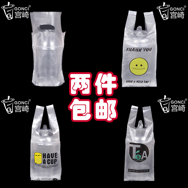 Disposable plastic packing bag milk tea cup thick transparent glass bag Two cups with special batch of hair single cup bag Double-cup bag