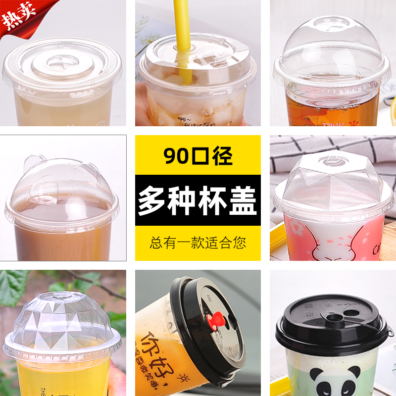 90 Transparent Ball Cover Switch Panda Cover Disposable Milk Tea Cupcake Plastic Cup Water Cup Frosted Injection Moulding Lid Whole Box