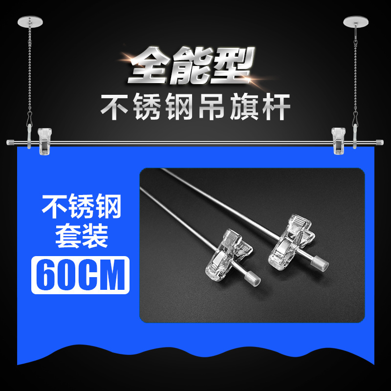 Flagpole Hanging Poster Rod Advertising Clip Flag Hook Clip Stainless Steel Rod Hanging Chain 60cm Three-Piece Set
