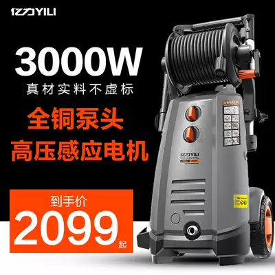 Yili ultra-high pressure commercial car wash machine 220v car wash water pump gun 3000W high-power cleaning machine car wash artifact