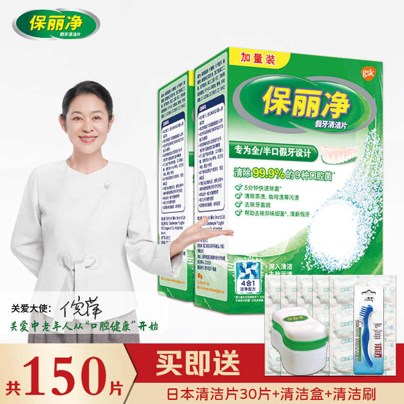 Paoli Net False Tooth Cleaning Sheet 120 Pieces Paoli Net Foaming Ingots Paoli Net Braces Orthodontic Cleaning Liquid