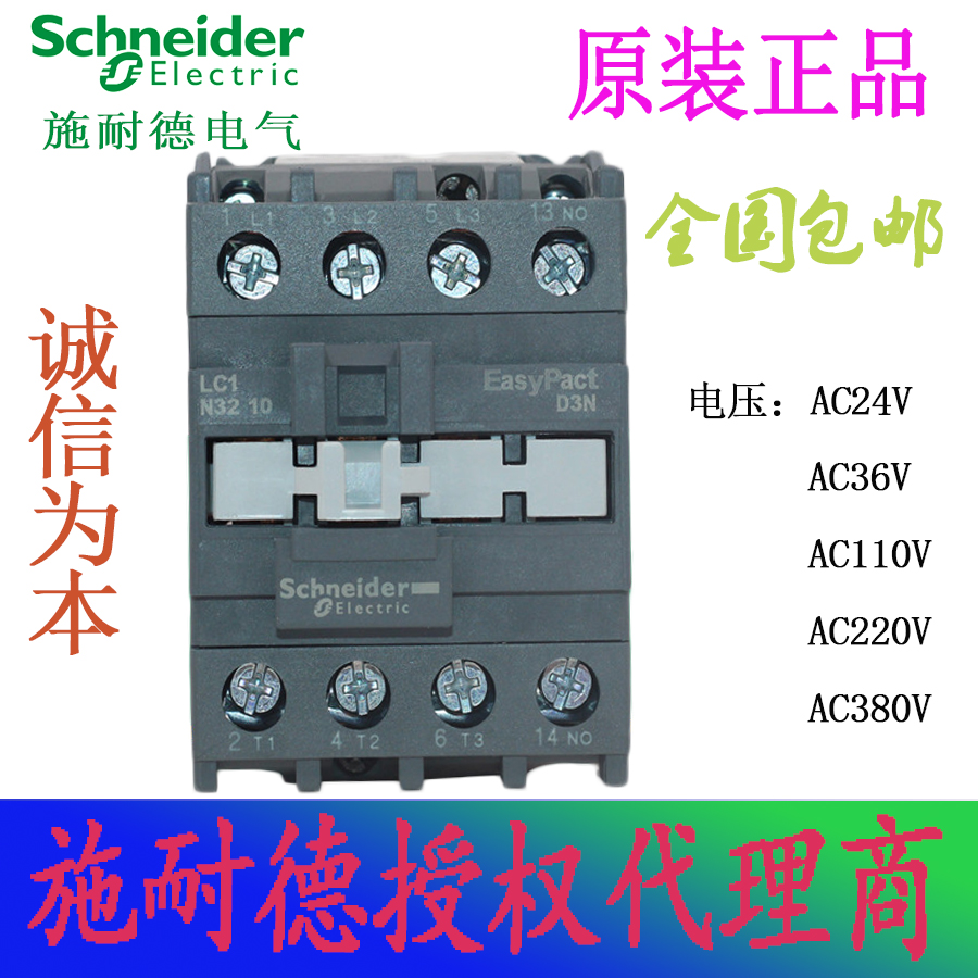 Schneider AC contactor LC1N3210M5N B5N F5N 3201 F5N AC24 AC24 V36V 110V 220V