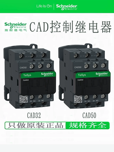 Реле управления Schneider CAD50M7C CAD32M7C B7C BD E7C F7C MDC FDC BDC
