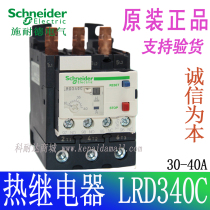 (Original) Schneider Thermal Overload Protection Relay LRD340C 30-40A LR-D340C