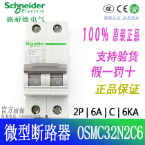 (Original) Schneider Miniature Circuit Breaker OSMC32N2C6 OSMC32N 2P C6A