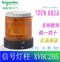 (Original) Schneider Alarm Lamp XVBC2B5 XVB-C2B5 Orange 24V AC DC Spot