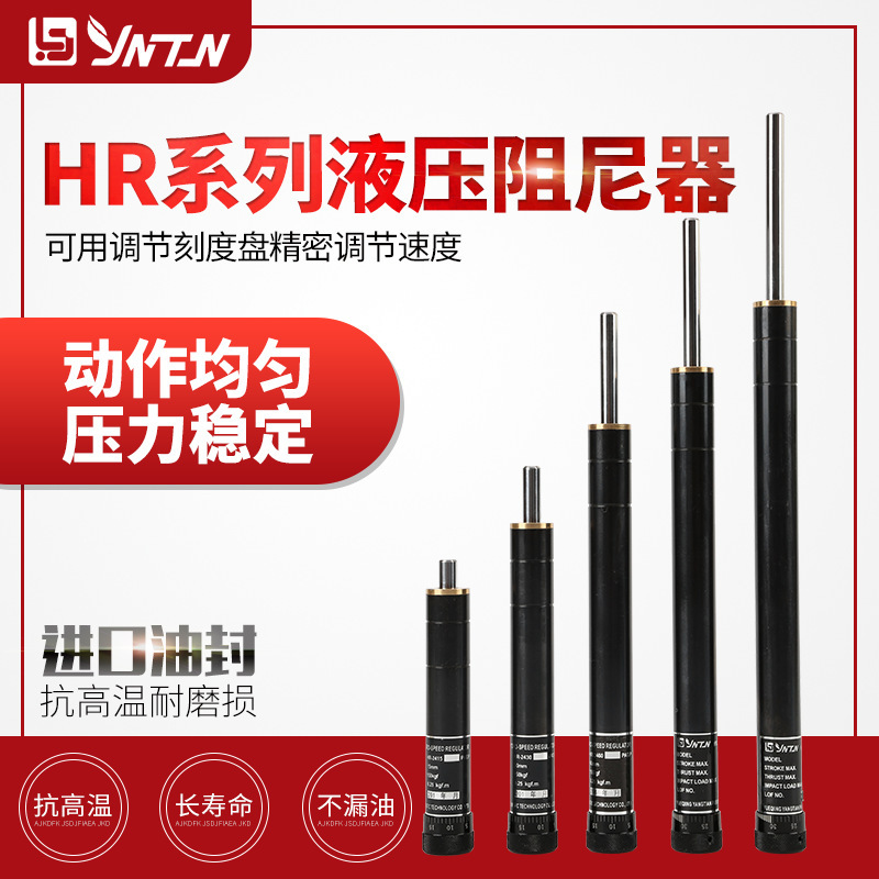 Yangtian Yntn Pneumatic Hydraulic Precision Speed Stabilizer Sr15 Hydraulic Damping Buffer Hr30/60/80/100