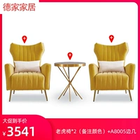 [Tiger Chair*2+A8005 Edge несколько] замечания]