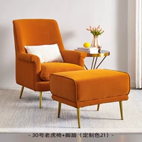 Тигр стул № 30+нога (пользовательский цвет JSD-21 Orange).