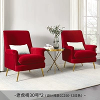 Tiger Chair № 30*2 (дизайнер CC250-12 Red)