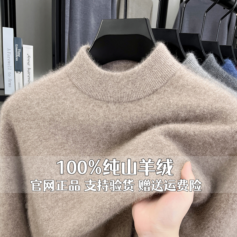 Ordos City 100% Pure Cashmere Sweater for Men, Semi-High Round Neck, Thickened Sweater for Middle-Aged Men, Wool Base Layer, Dad's Style Ordos City 100% Pure Cashmere Sweater for Men, Semi-High Round Neck, Thickened Sweater for Middle-Aged Men, Wool Base Layer, Dad's Style