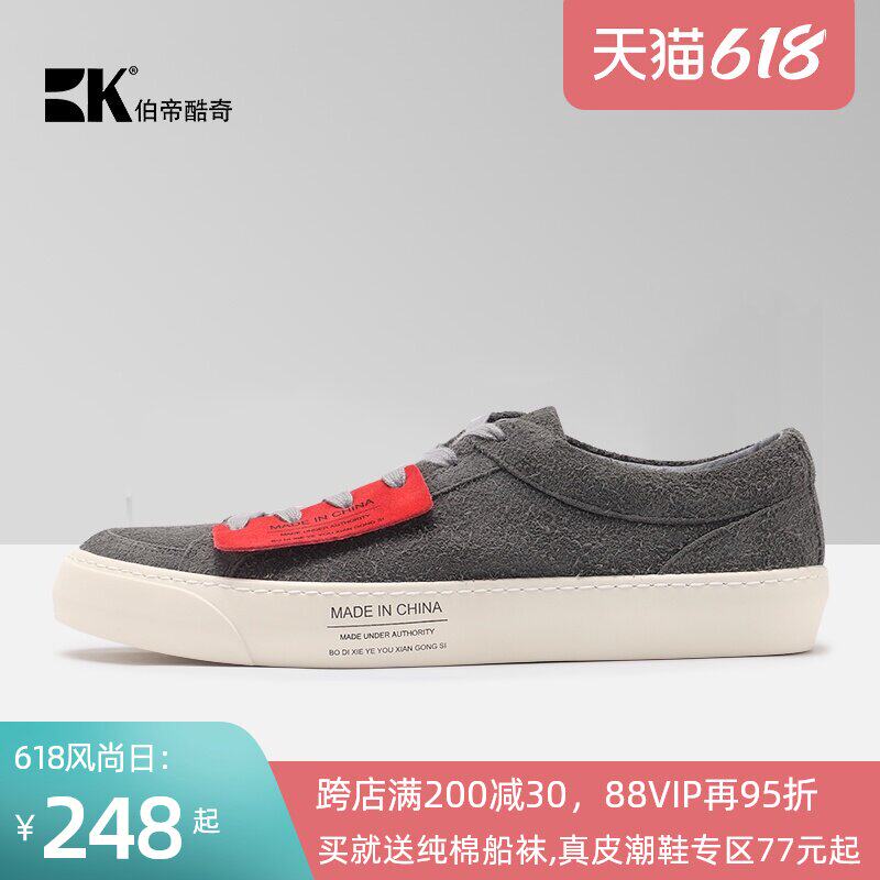 BK Berti cool qi spring and summer new leather board shoes men's street skateboarding shoes anti-velvet trend casual hip-hop men's shoes
