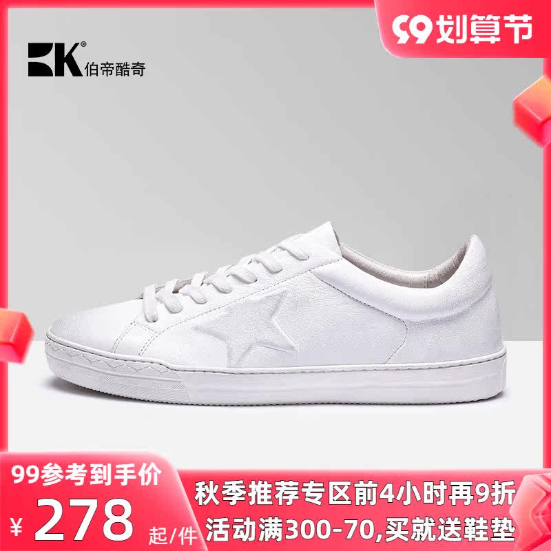 BK Bodi Kuqi small white shoes men's summer leather Korean version of star shoes do old sneakers casual shoes men's small dirty shoes