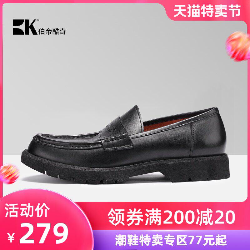 BK Bertie cool spring/summer leather loafers men's British casual leather shoes men's European and American big head cover leather shoes tide
