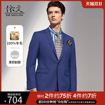 Notting Hill Suit Top for Men Business Career Premium Fall Winter Slim Fit Pure Wool Blue Suit