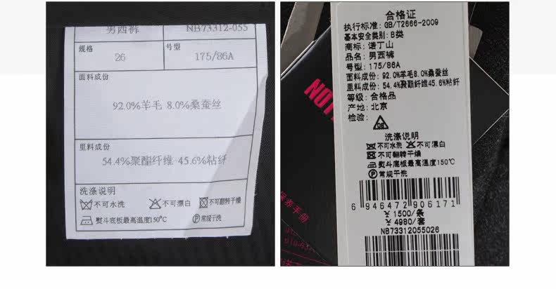 Pantalon NOTTING HILL Laine 92% soie 8% - Ref 1470466 Image 10