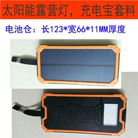 Năng lượng mặt trời sạc phụ kiện kho báu siêu mỏng công suất lớn cung cấp năng lượng di động lồng nhau 7561121 pin polymer lồng nhau giá sạc dự phòng